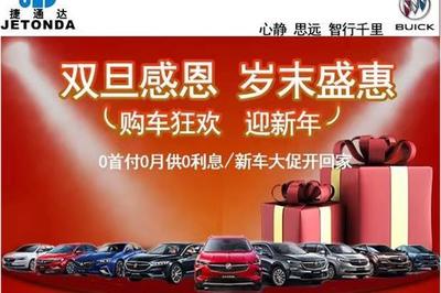 德宏捷通達汽車銷售服務